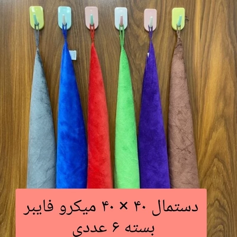 دستمال نظافت آشپزخانه و خودرو بسته 6 عددی میکروفایبر جادویی 40 سانتی دستمال کلین تنظیف نظافت کارواش ماشین
