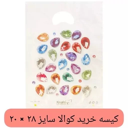 کیسه خرید کوالا 28 در20 کیسه فروشگاهی بسته 100 عدد کیسه خرید دسته موزی نایلونی کوالا پلاستیکی عمده فروشی
