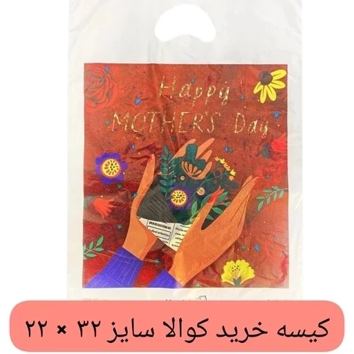 کیسه خرید کوالا 32در22 کیسه فروشگاهی بسته 100 عددی دسته موزی نایلونی کوالا کیسه نایلکس نایلون عمده فروشی