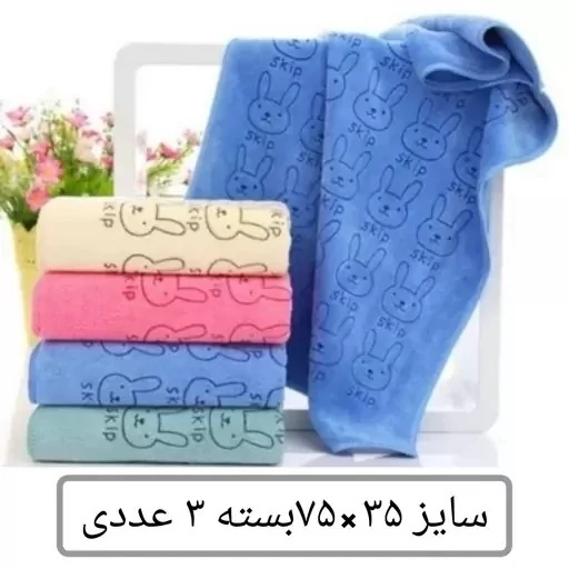 حوله دستی مدل خرگوش 3 عدد سایز 35در75 حوله مسافرتی ورزشی نانو خرگوشی حوله میکرو فایبر 35 در 75 حوله دست صورت 289