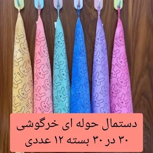 حوله دستی بسته 12 عددی 30 سانتی دستمال آشپزخانه خرگوش تنظیف میکروفایبر نانو جادویی دستمال نظافت کارواش