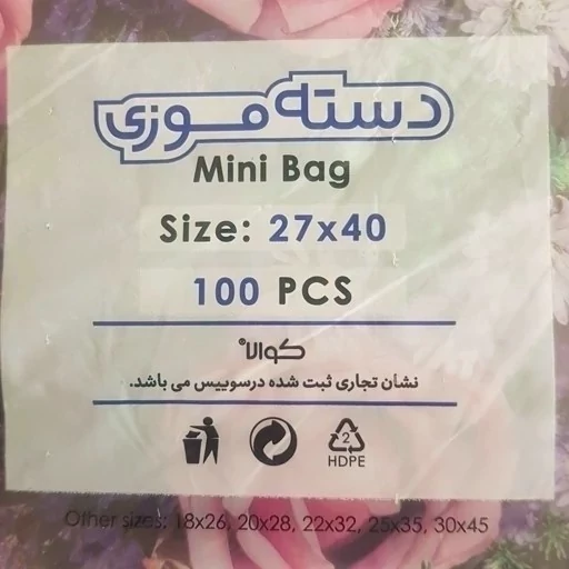 کیسه خرید کوالا 40 در 27 کیسه فروشگاهی بسته 100 عددی کیسه خرید دسته موزی کوالا پلاستیکی -