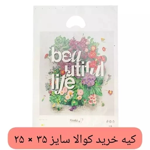 کیسه خرید کوالا 35 در 25 کیسه فروشگاهی بسته 100 عددی کیسه خرید دسته موزی نایلونی کوالا پلاستیکی عمده فروشی
