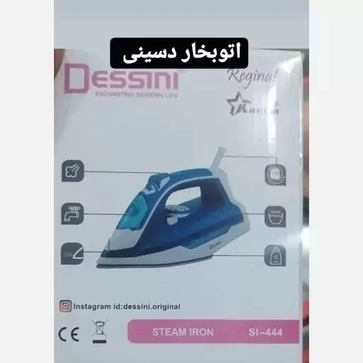 اتو بخار مارک دسینی کد 444 1
