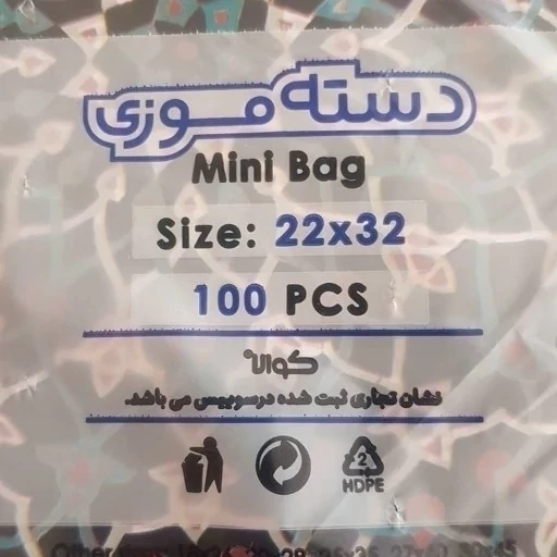 کیسه خرید کوالا 32در22 کیسه فروشگاهی بسته 100 عددی دسته موزی نایلونی کوالا کیسه نایلکس نایلون
