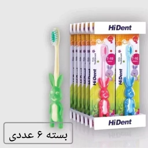 مسواک های دنت کودک 6 عدد کد 952 HiDent های دنت بچه گانه برس نرم 7 تا 10 سال با قاب محافظ مدرسه عمده فروشی خ