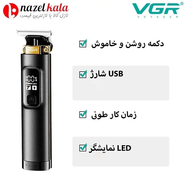 ماشین اصلاح وی جی آر V-985