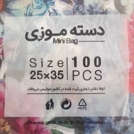 کیسه خرید کوالا 35 در 25 کیسه فروشگاهی بسته 100 عددی کیسه خرید دسته موزی کوالا پلاستیکی