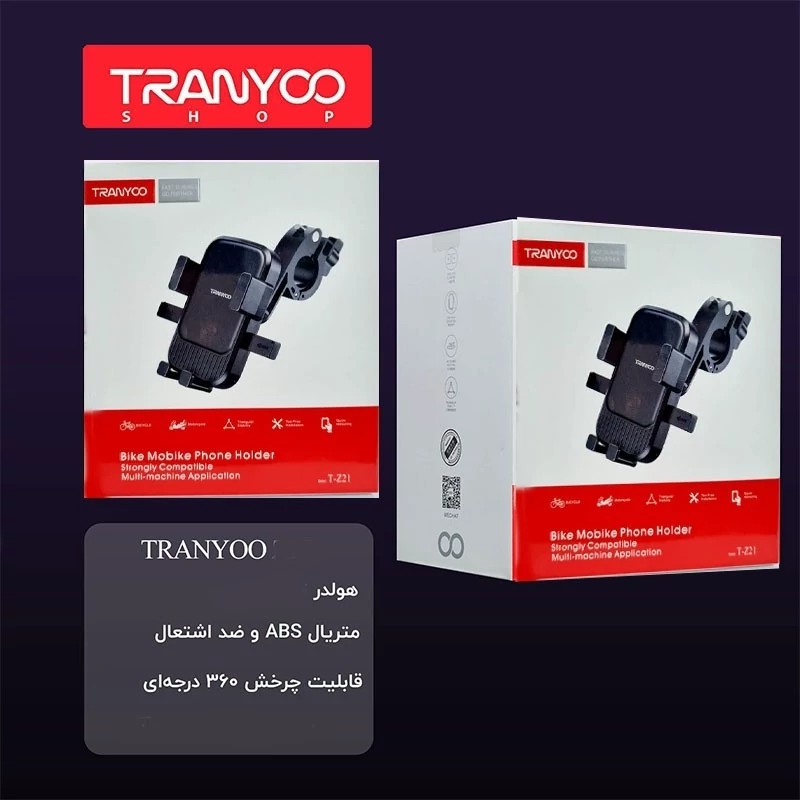هولدر پایه موبایل ترانیو TRANYOO T-Z21 مناسب موتور و دوچرخه