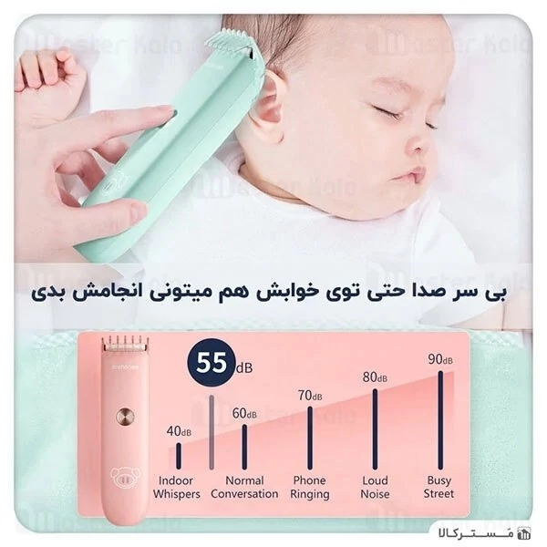 ماشین اصلاح شیائومی انچن Enchen YOYO Baby مخصوص کودکان