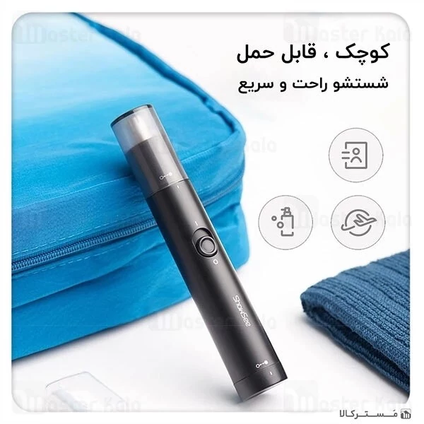 موزن بینی شیائومی Xiaomi ShowSee C1