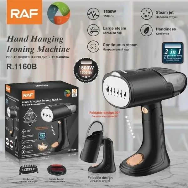 بخارگر اتو بخار دستی راف مدل 1160