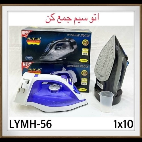 اتو سیم جمع کن رومانتیک هوم 56