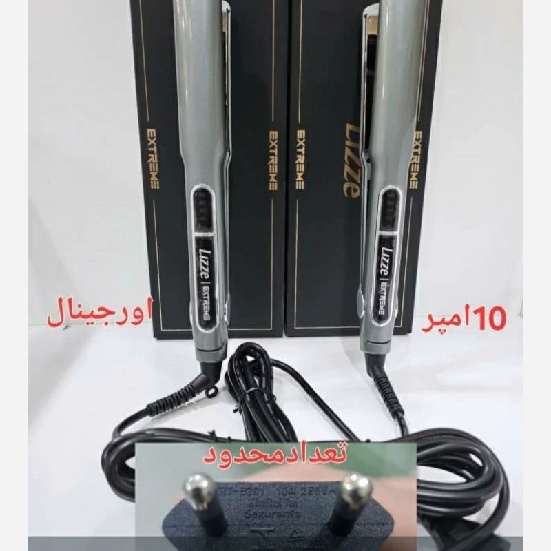 اتو مو لیز اصلی با گارانتی لیزسرویس مدل LIZZE EXTREME