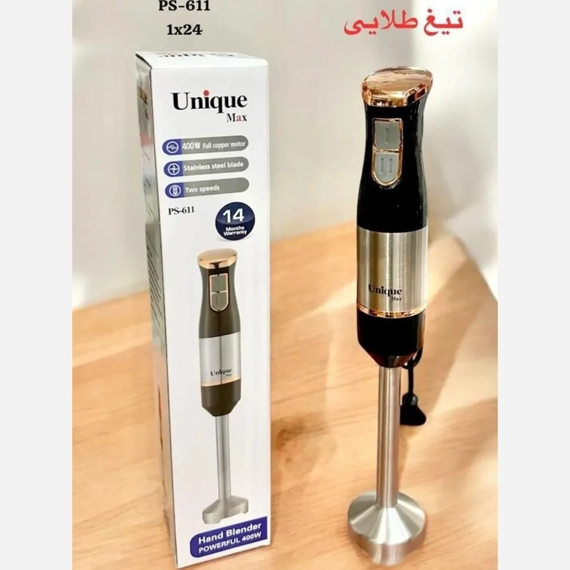 گوشت کوب برقی یونیک مدل 611 Unique (اصلی)