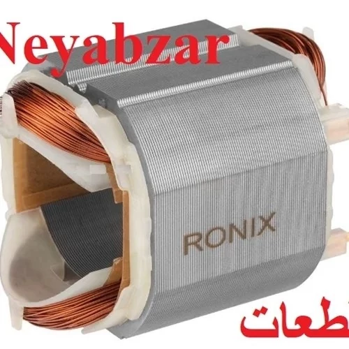 بالشتک مینی فرز رونیکس مدل3111 (یدکی) فابریک