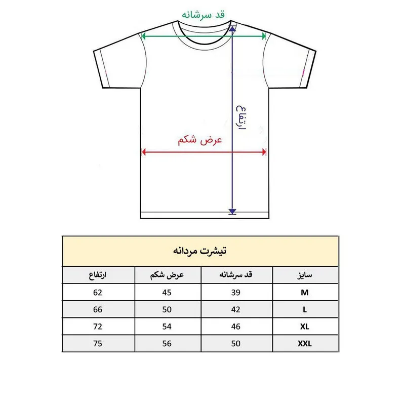 تیشرت آستین کوتاه مردانه پاد آفرین مدل چشم موسیقی کد 2029