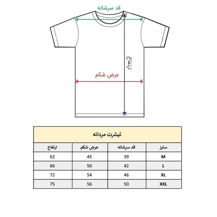 تیشرت آستین کوتاه مردانه پاد آفرین مدل وکیل کد 1107