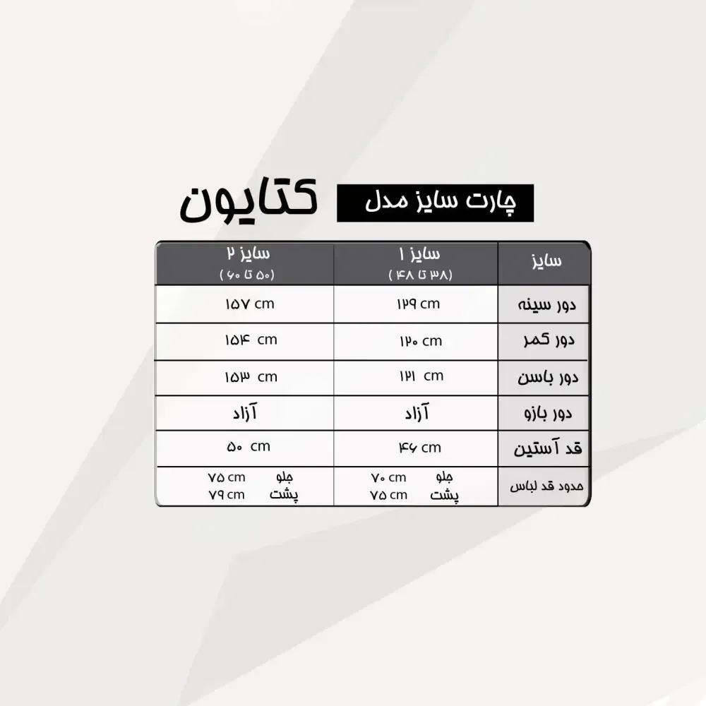 تونیک کرپ الیزه کتایون نگین و مروارید پانچی سایزبندی 38 تا 60