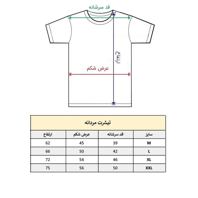 تیشرت آستین کوتاه مردانه پاد آفرین مدل کلمه انگلیسی کد 1094