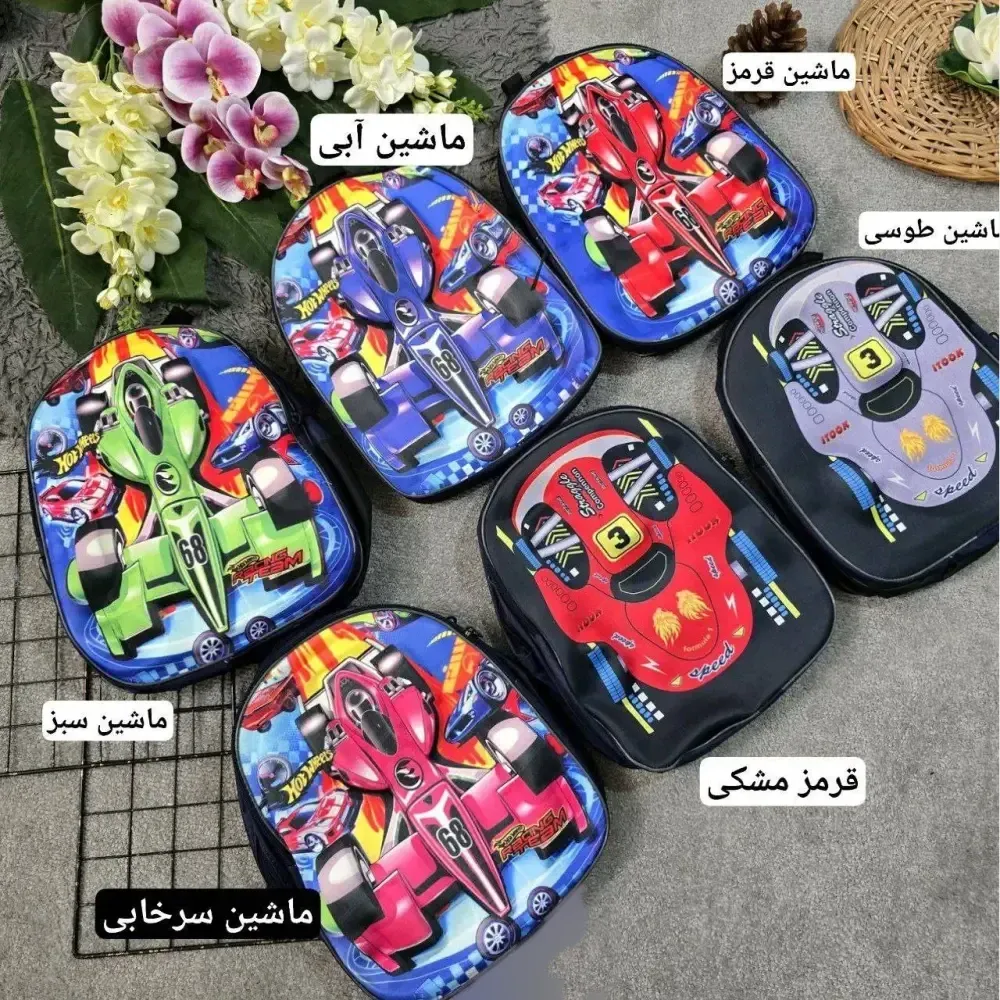 کوله پشتی طرح ماشین مسابقه ای جنس برزنتی دو خونه ابعاد 35 در 25 سانتیمتر