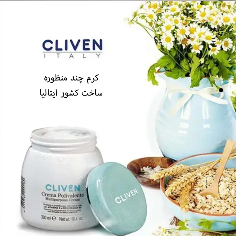کرم چند منظوره کلیون مدل Multipurpose Cream حجم 300 میلی لیتر