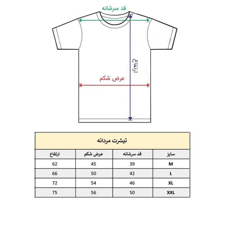 تیشرت آستین کوتاه مردانه طرح پروانه جنس نخ پلیاستر یقه گرد