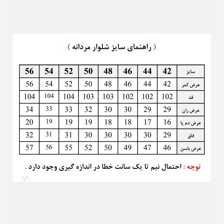 شلوار جین مردانه راسته پنبه فلامنت در هفت رنگ سایز 40 تا 58