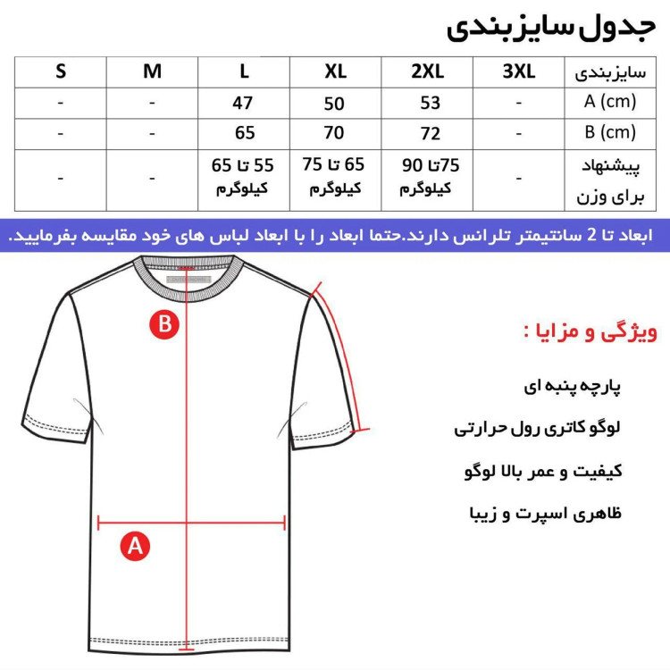 تیشرت کلاه دار مردانه طرح ولوو مدل w 6979 سه رنگ قرمز مشکی سفید