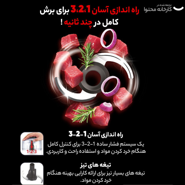 خردکن تفال مدل DPA 130