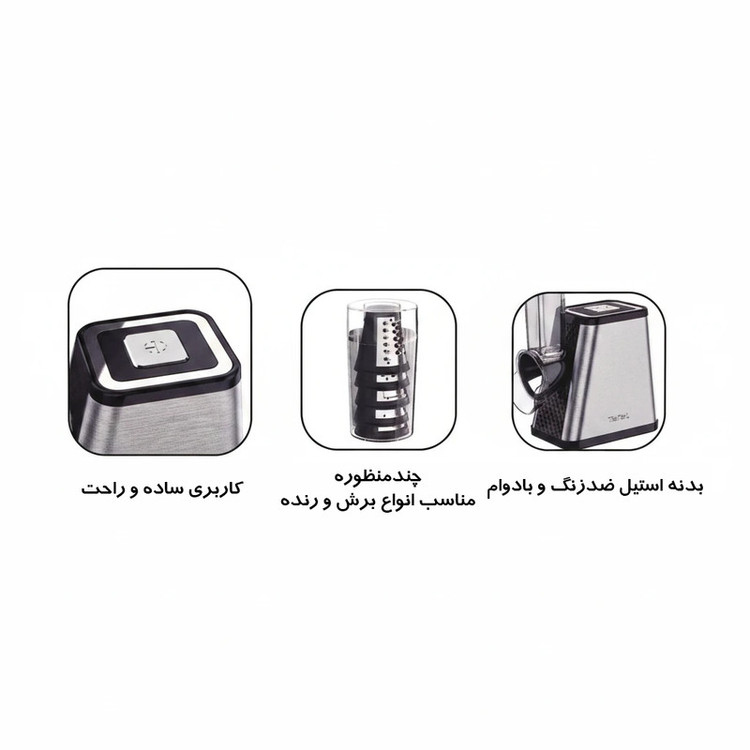 رنده برقی 550 وات مدل 7535