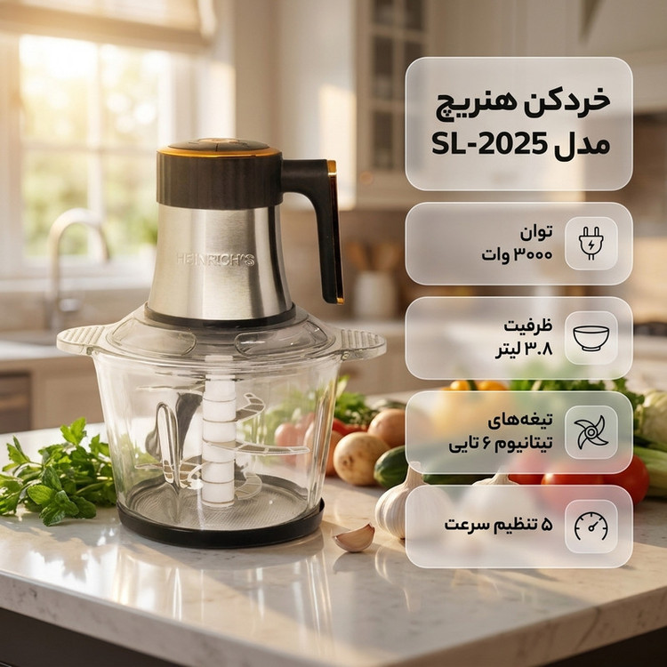 خردکن 3.8 لیتری هنریچ مدل SL-2025