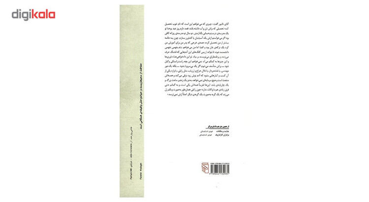 کتاب آسیاب رودخانه ی فلاس اثر جرج الیوت