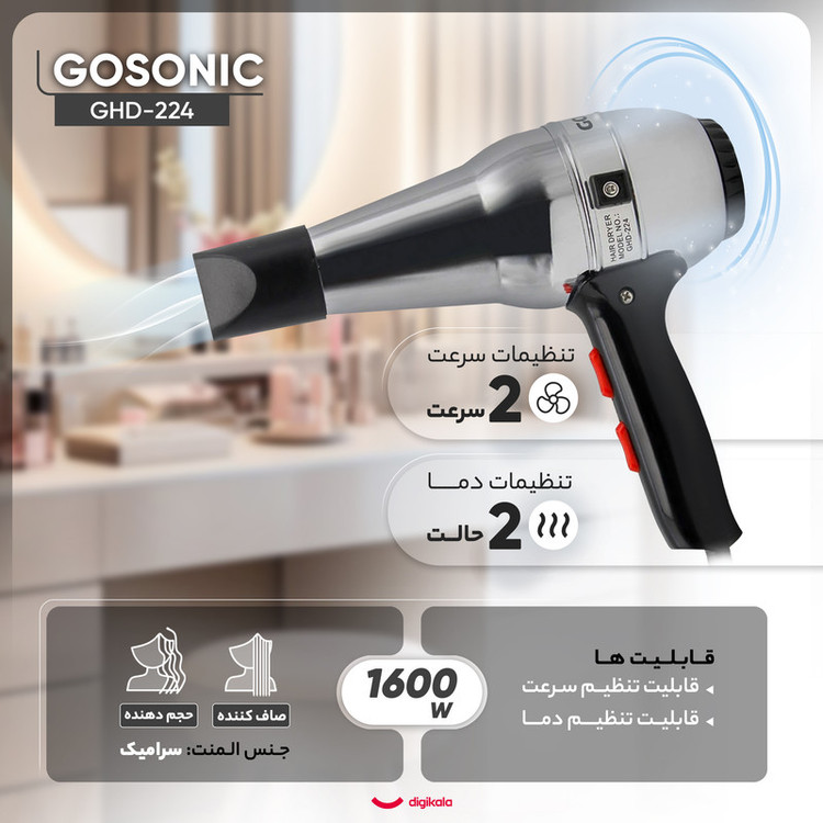 سشوار خانگی 1600 وات گوسونیک مدل GHD-224، موتور DC، وزن 600 گرم، المنت سرامیک، دارای سری متمرکزکننده باریک با ویژگی صافکنندگی، حجمدهندگی، با قابلیت فناوری تولید یون