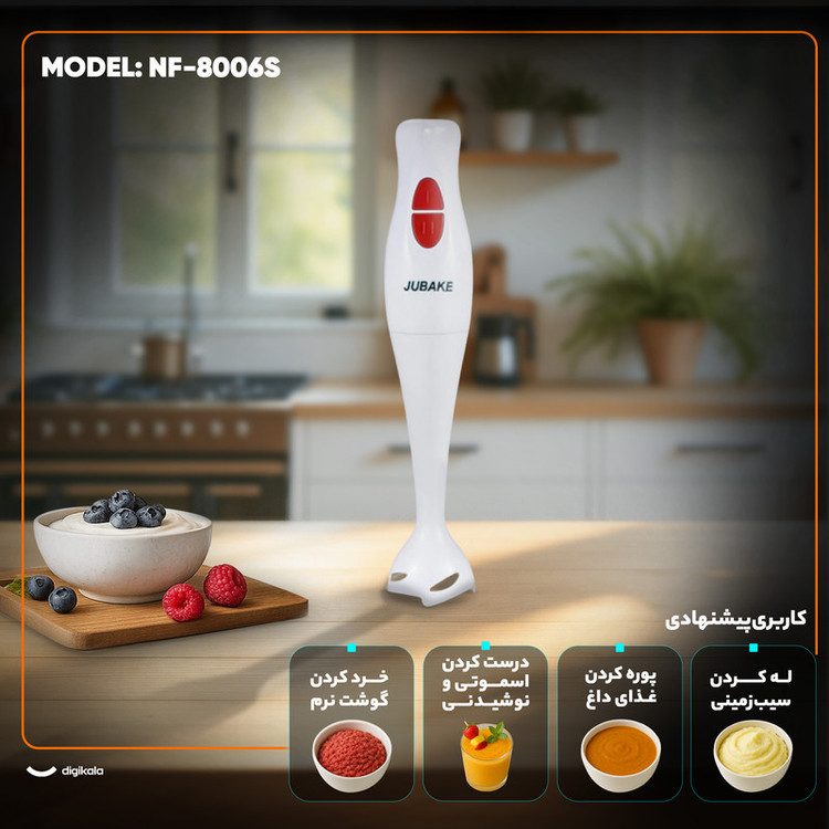 گوشت کوب برقی 450 وات جوباک مدل NF-8006S