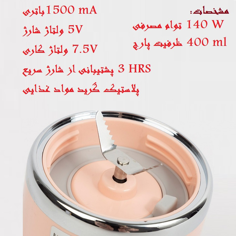 مخلوط کن درما مدل NU05