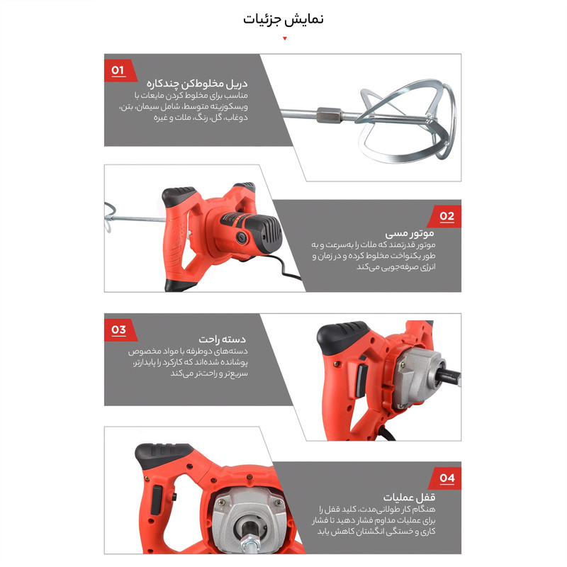 همزن صنعتی ادون مدل DM-1200