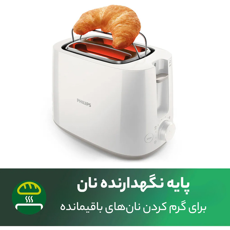 توستر فیلیپس مدل HD2581