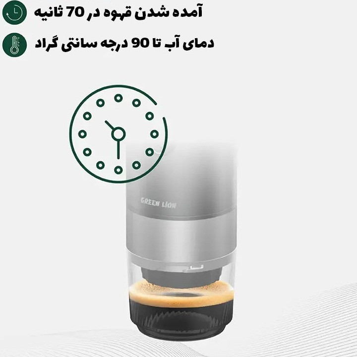 اسپرسوساز سفری گرین لاین مدل GLCM04-GNCPNSCOFM
