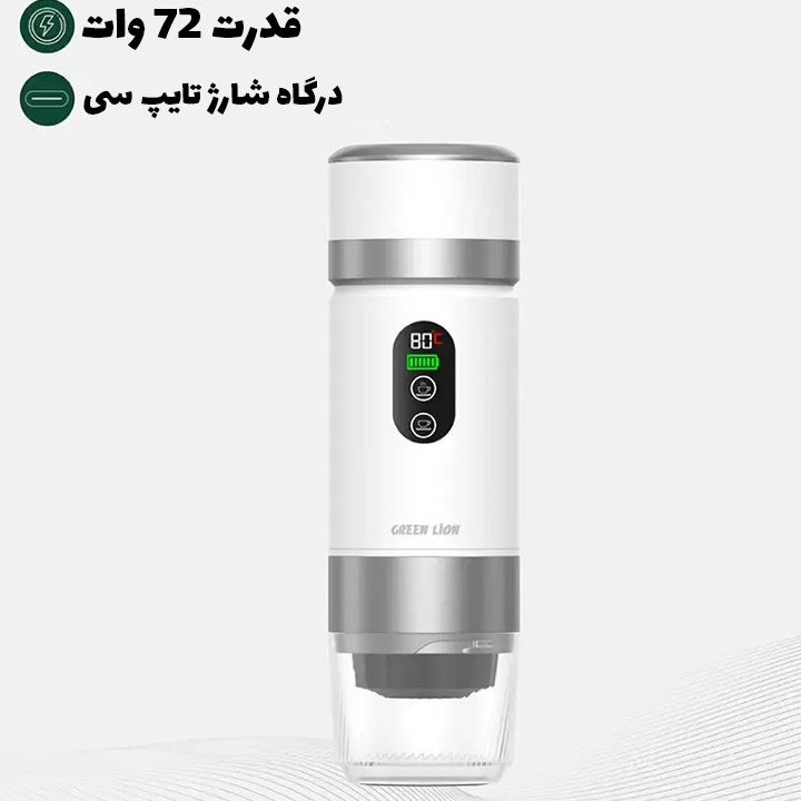 اسپرسوساز سفری گرین لاین مدل GLCM04-GNCPNSCOFM