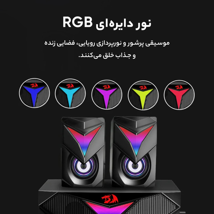 اسپیکر دسکتاپ ردراگون مدل GS700 Toccata