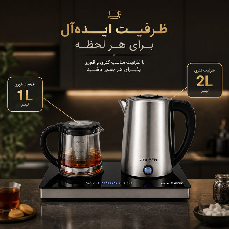 چایساز کنار هم گلدن کیچن مدل GK740