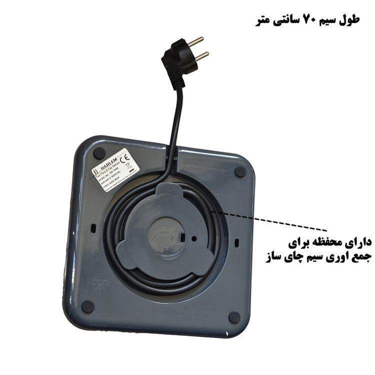 چای ساز روی هم هارلم مدل HC_1950