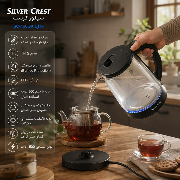کتری برقی سیلور کرست مدل SC-168GK گنجایش 2 لیتر