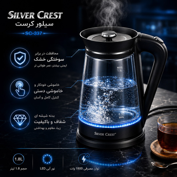 کتری برقی سیلور کرست مدل SC-337 گنجایش 1.8 لیتر