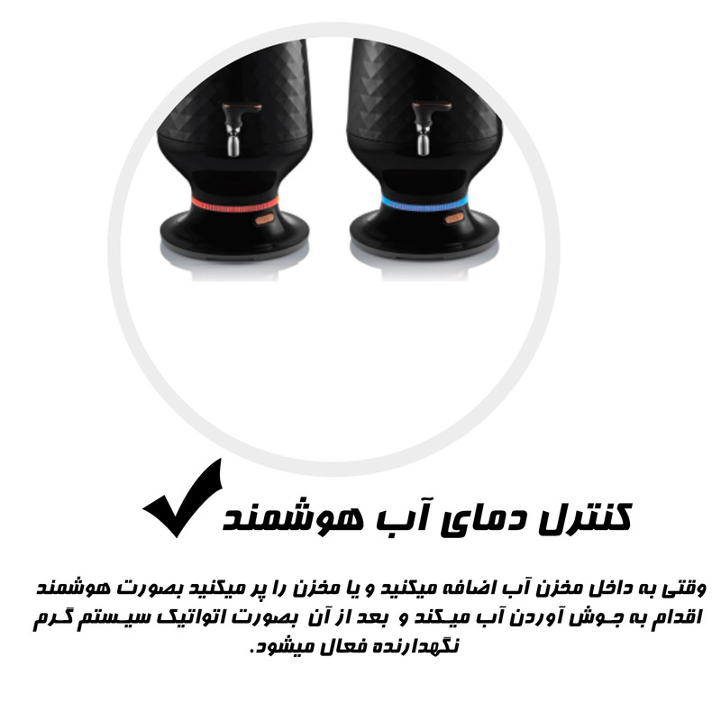سماور برقی آرزوم مدل اهل کیف AR3083 حجم 3.5 لیتر