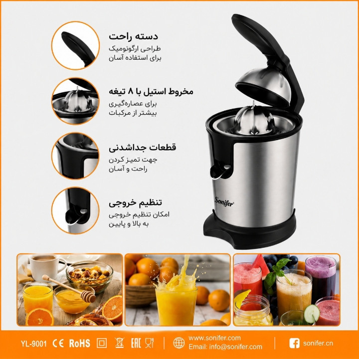 آب مرکباتگیر 120 وات سونیفر مدل 5548