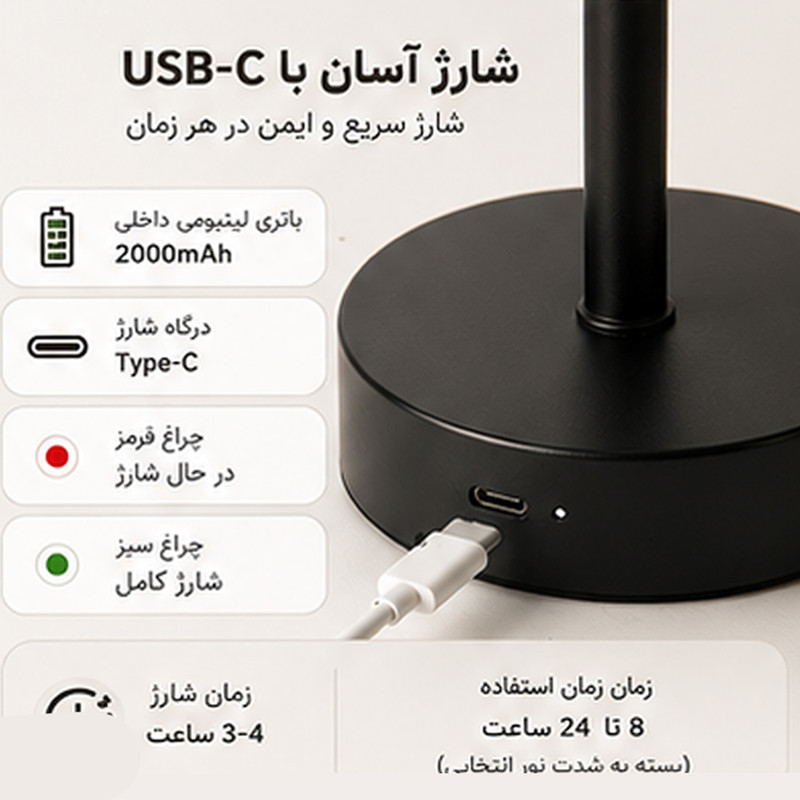 آباژور رومیزی مدل شارژی کد Nordic-MOY