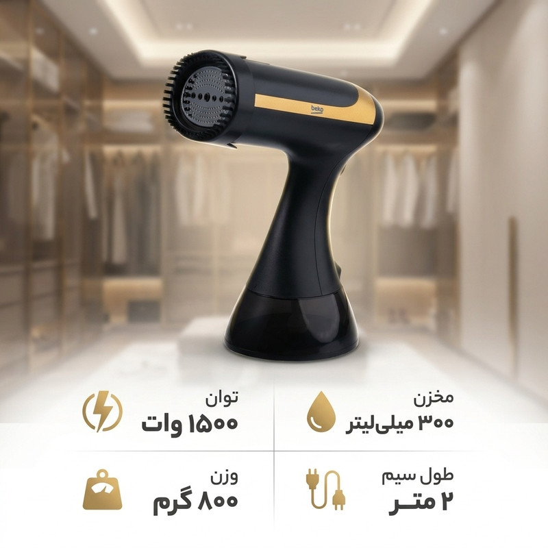بخارگر بکو مدل Bgs-0024
