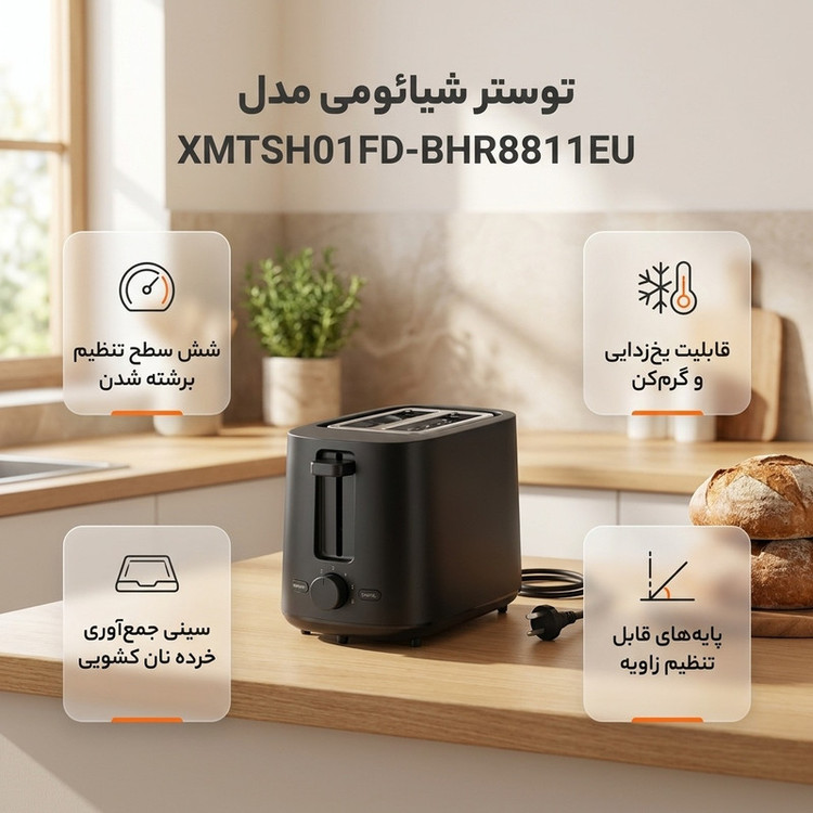 توستر 2 اسلایس شیائومی مدل XMTSH01FD-BHR8811EU